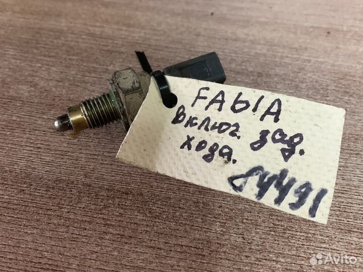 Датчик заднего хода VAG 02T945415A Golf Fabia