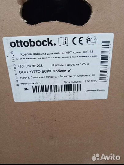 Коляска инвалидная