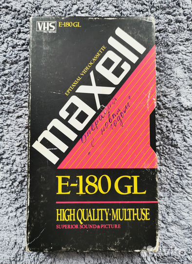 Коллекционная запись