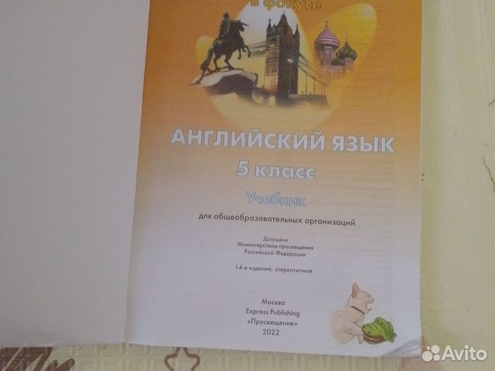 Учебники для 5 класса