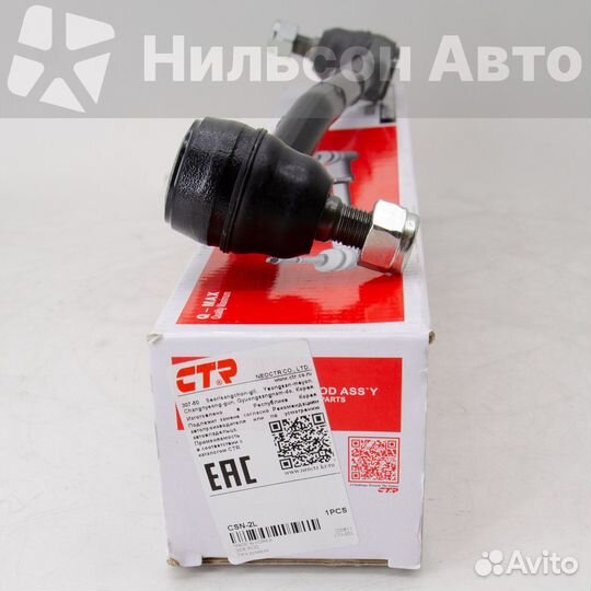 Тяга на трапецию левая nissan atlas TD23-27, CTR