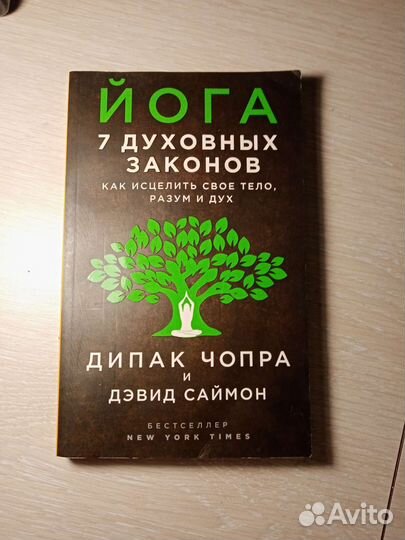 Йога 