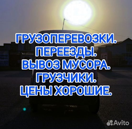 Грузоперевозки