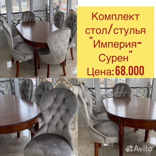 Столы и стулья новые