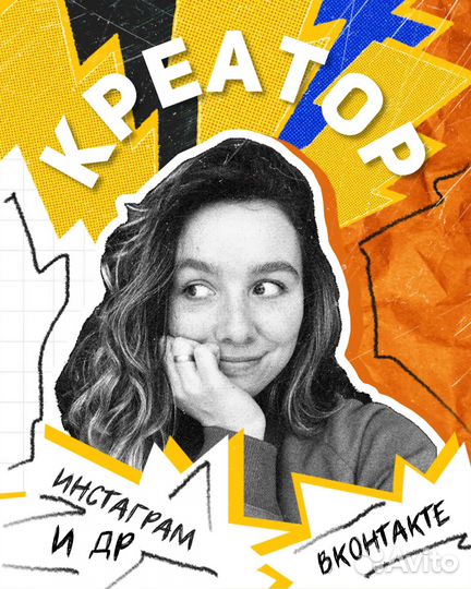 SMM специалист удаленно. Креатор. Дизайнер