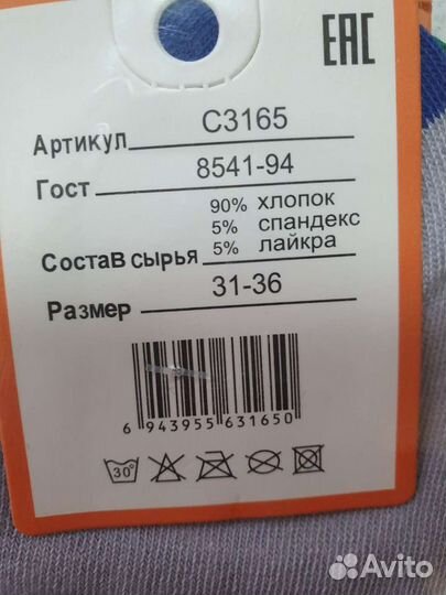 Носки детские для мальчика 10пар