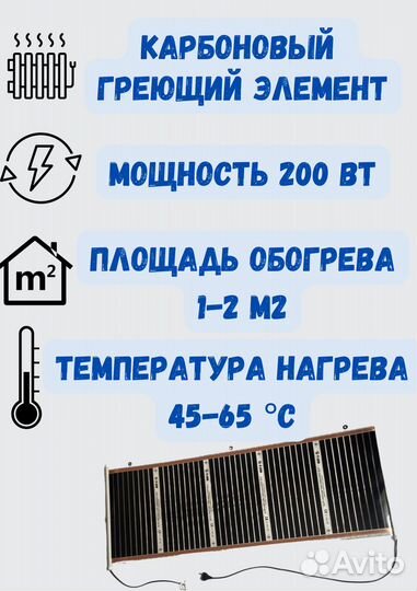 Обогреватель в теплицу