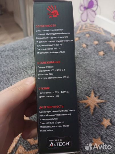 Игровая мышь bloody v7