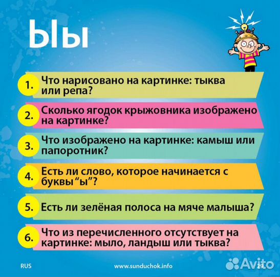 Brainbox азбука