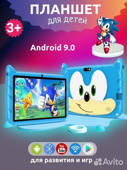 Планшент - детский