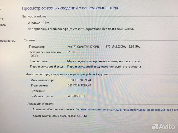 Игровой компьютер i7-870