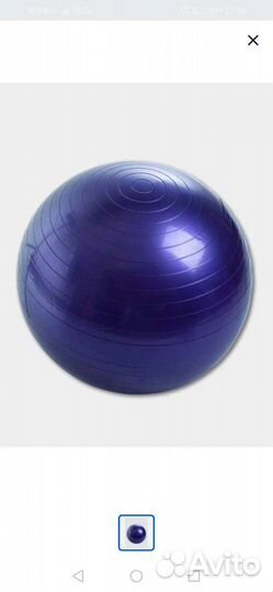Мяч гимнастический