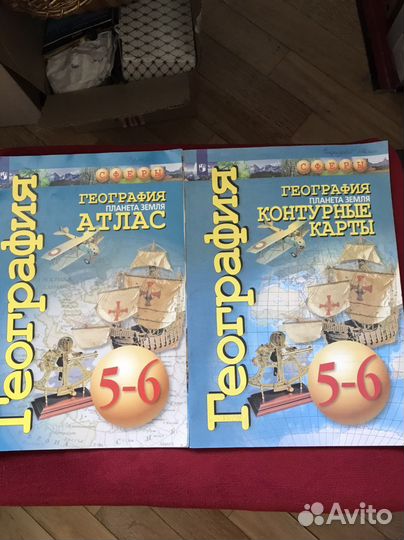 Учебники и учебные пособия для 5-6 класса