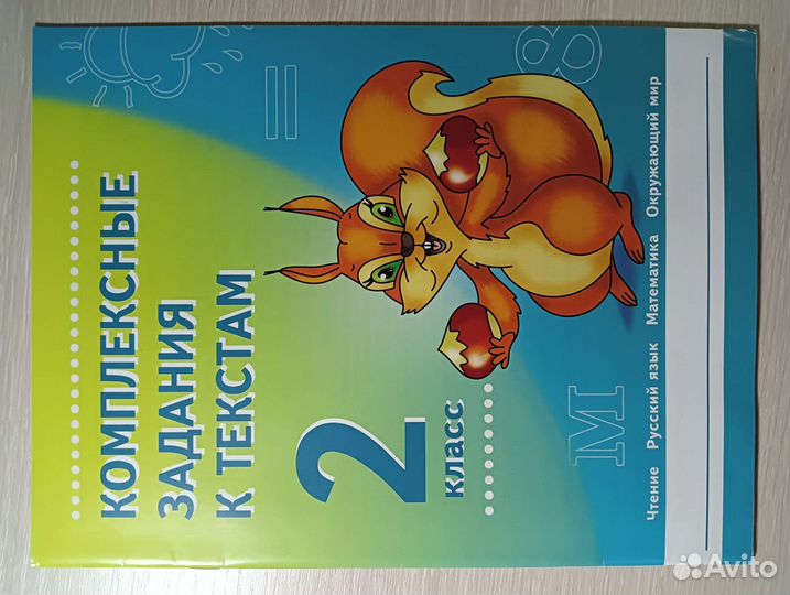 Задания к текстам 2 класс