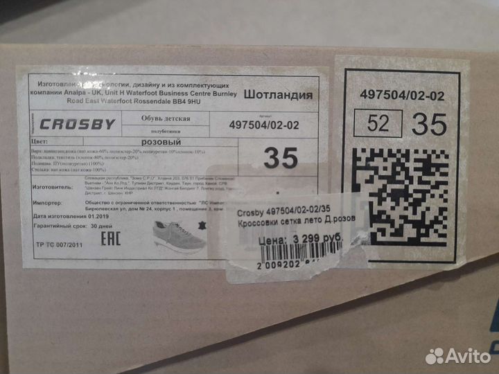 Кеды для девочки