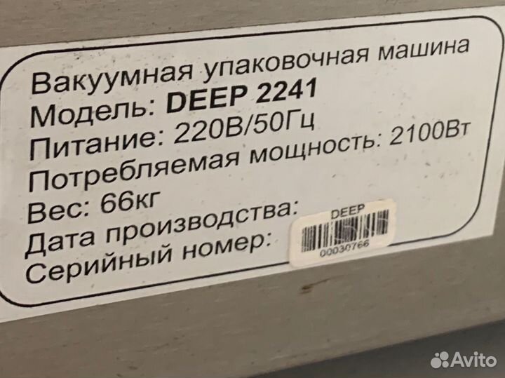 Вакууматор