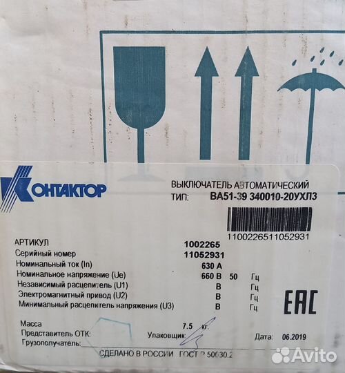 Выключатель автоматический 630А