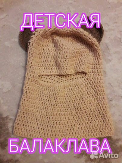 Детская балаклава