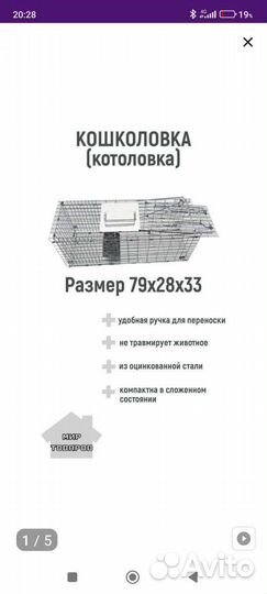 Кошкаловка продажа