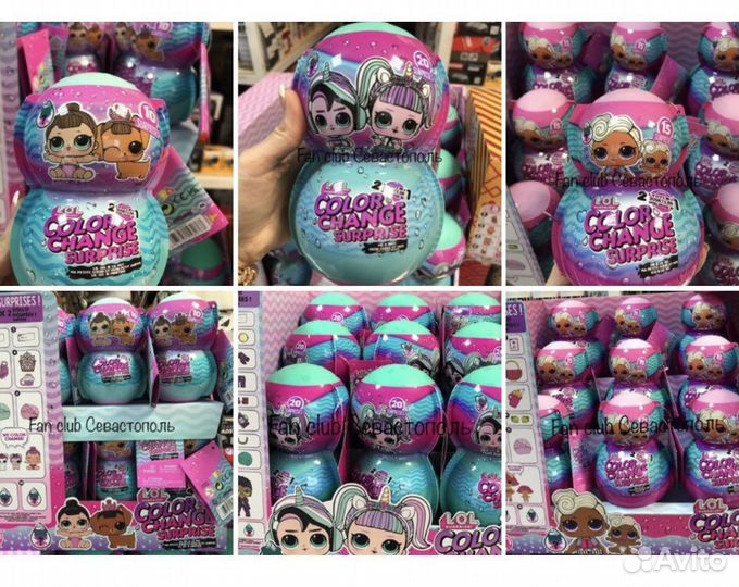 Lol color change 2 в 1 двойные шары