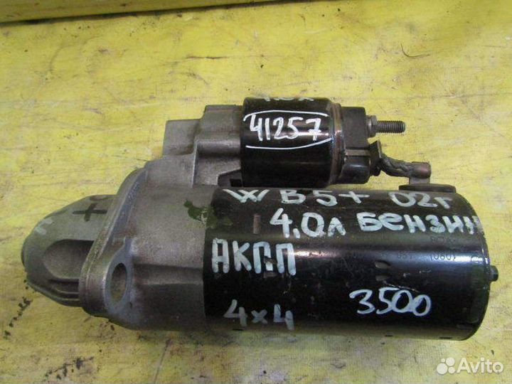 Стартер Volkswagen Passat B5+ 96-05г 41257