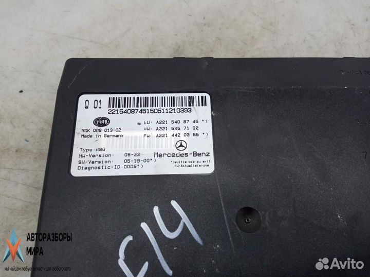 Блок управления (другие) Mercedes-Benz S-Класс