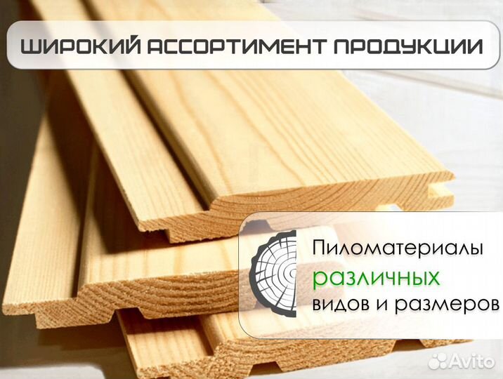 Вагонка 1-2 сорт опт