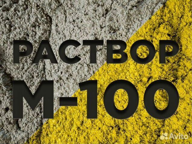 Бетон подача лентой