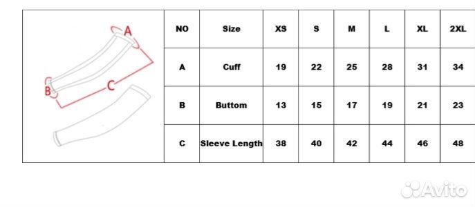 Велосипедные рукава