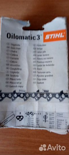 Цепь для пилы stihl 500 мм 1.6 мм, шаг 3/8