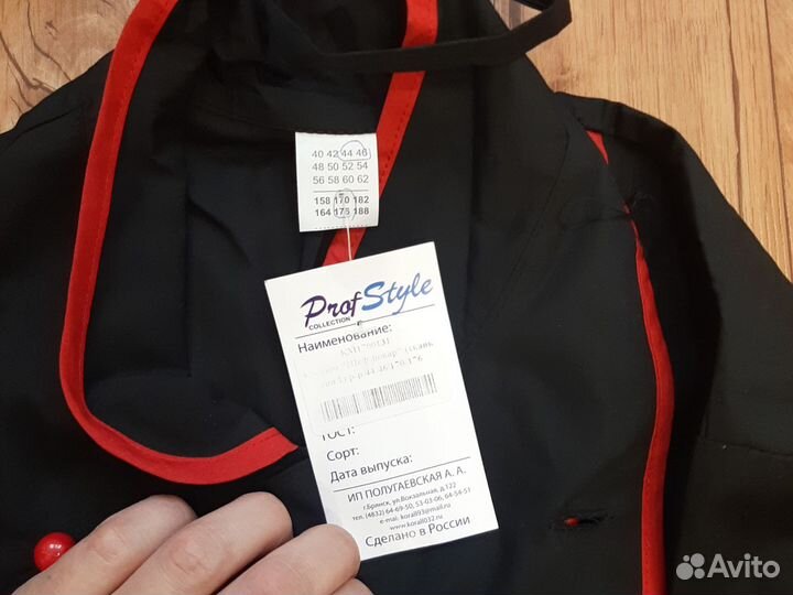 Костюм шеф повар