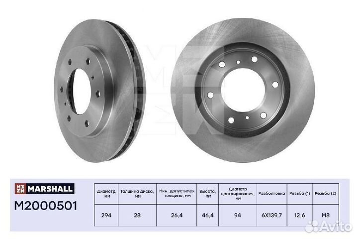 Тормозной диск Mitsubishi Pajero Sport