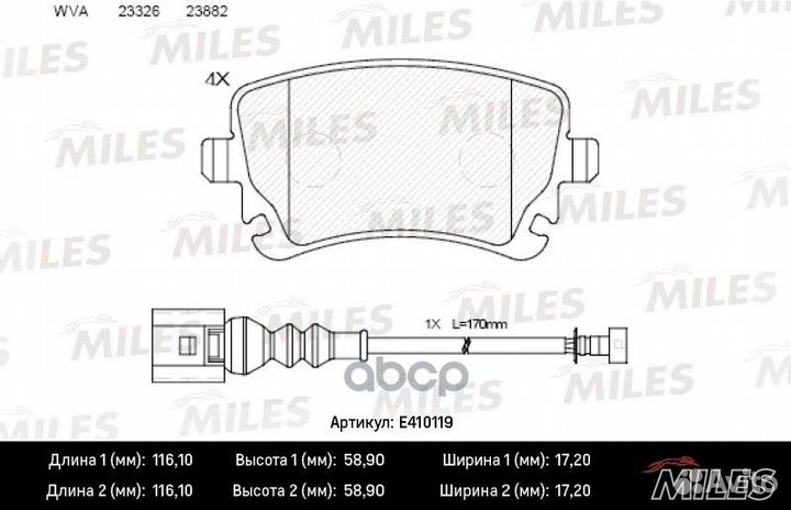 E410119 miles Колодки тормозные с датчиком задн