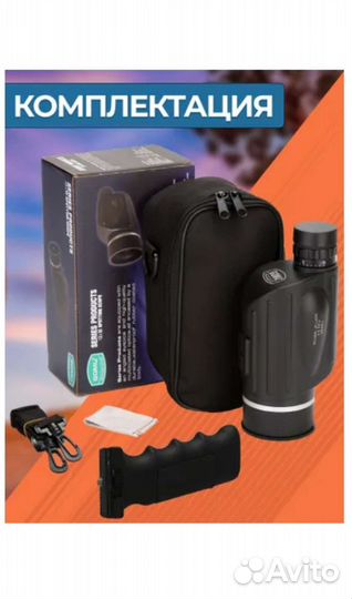 Монокуляр 13х50