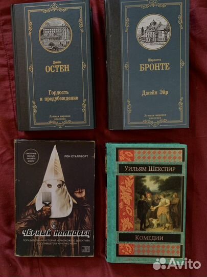 Стивен Книги оно «Виноваты звезды » Шекспир