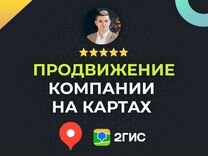 Продвижение на Яндекс Картах, оформление карточки