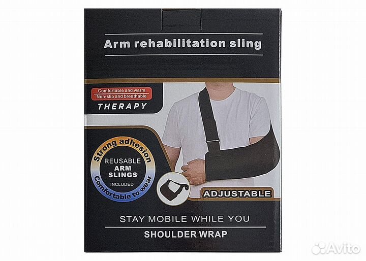 Бандаж плечевая реабилитационная повязка на руку A