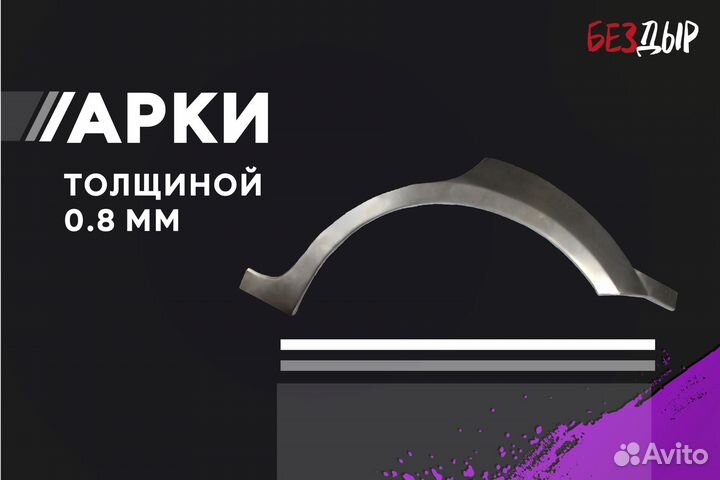 Правая Hyundai Galloper 1 арка