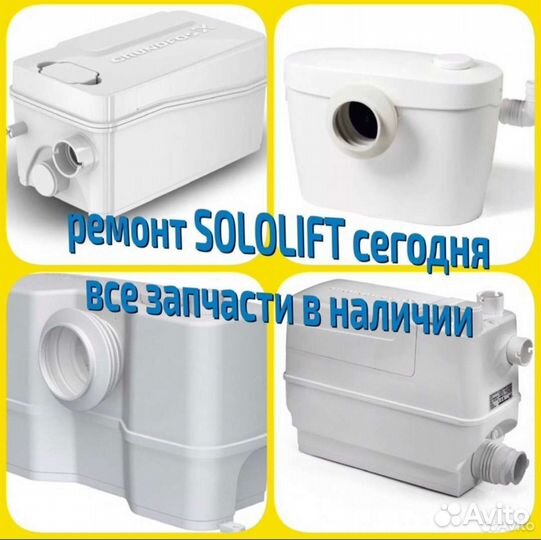 Ремонт Канализационных Насосов, Замена Счётчиков