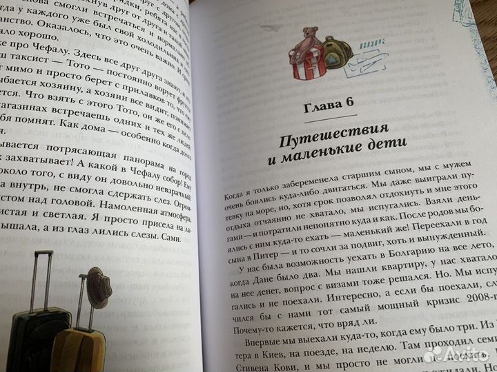 45 стран за год. Ольга Валяева