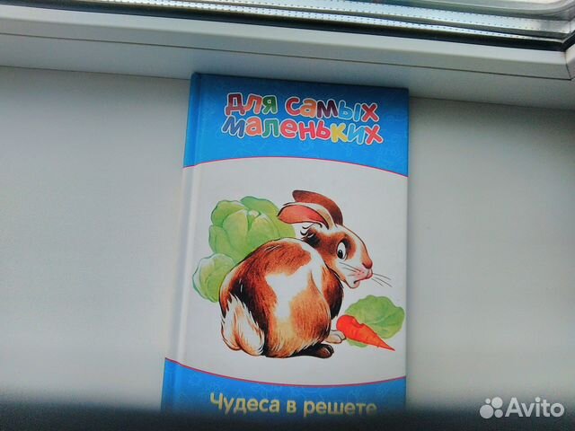 Чудеса в решете