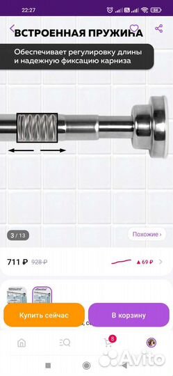 Карнизы для штор