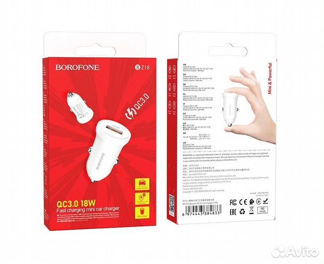Автомобильное зарядное устройство Borofone BZ18