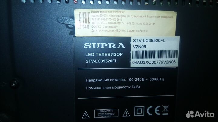 Телевизор ЖК 39 дюйма бу Supra STV-LC39520FL