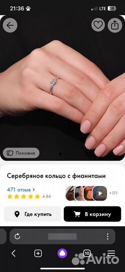 Кольца