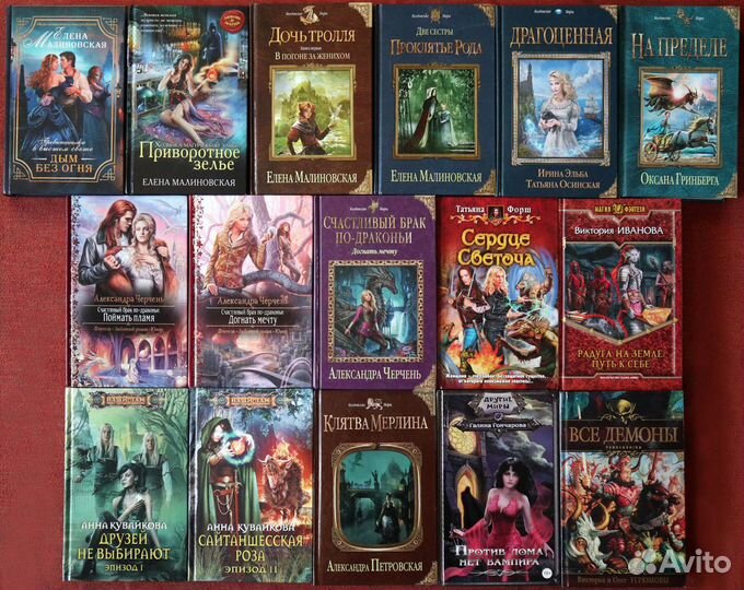 Фантастика, романтическое фэнтези