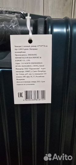 Чемодан на колесах