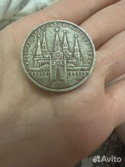 Монета 1рубль1978