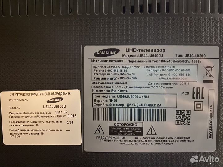 Телевизор samsung бу