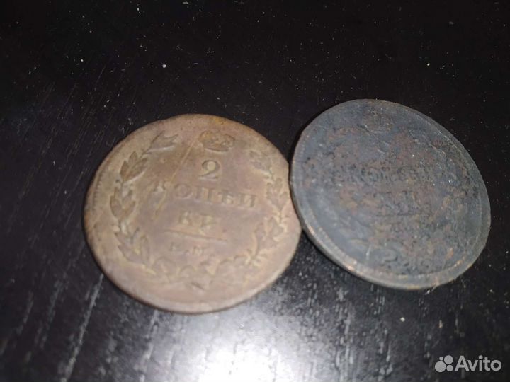 Монеты 19 век